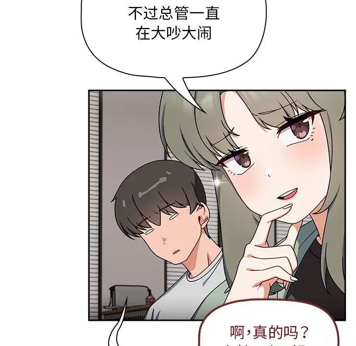 粉丝招募中!第40话