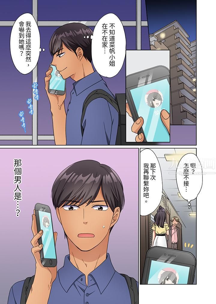 居家OL,背后位高潮!还没进屋就忍不住出手的外卖SEX第9话