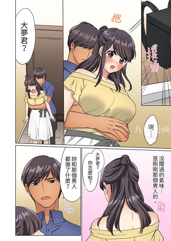 居家OL,背后位高潮!还没进屋就忍不住出手的外卖SEX第9话