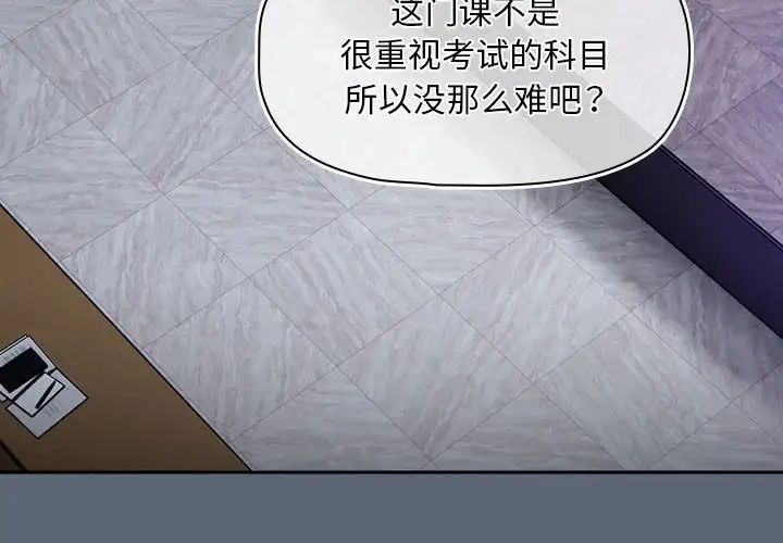 粉絲招募中!第41話