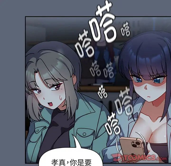 粉丝招募中!第41话