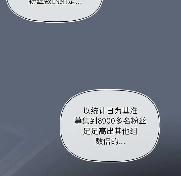 粉丝招募中!第41话