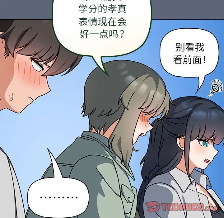 粉絲招募中!第41話