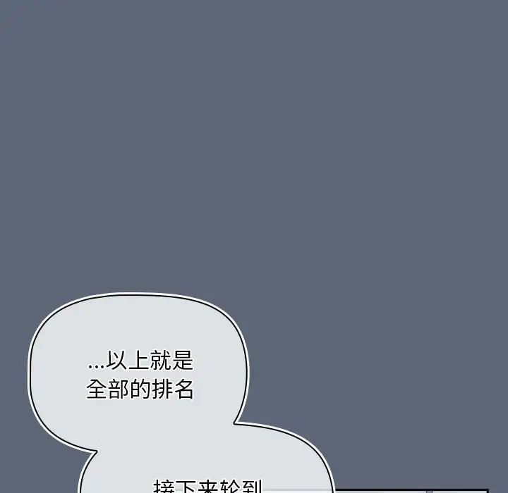 粉丝招募中!第41话