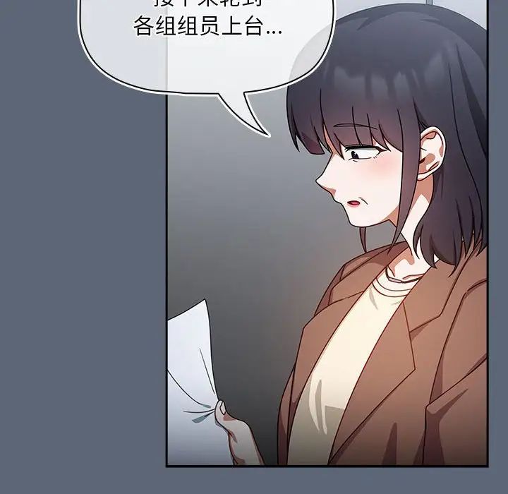 粉絲招募中!第41話