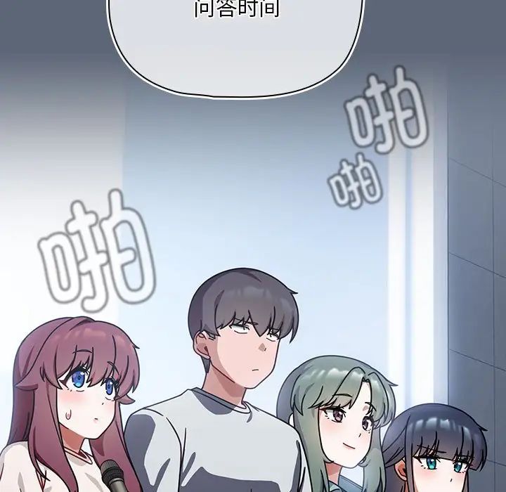 粉絲招募中!第41話