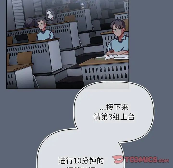 粉絲招募中!第41話