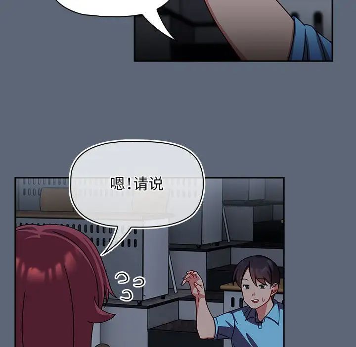 粉丝招募中!第41话