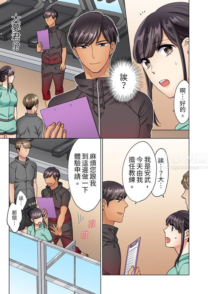 居家OL，背後位高潮！還沒進屋就忍不住出手的外賣SEX第11話