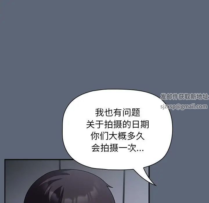 粉丝招募中!第41话