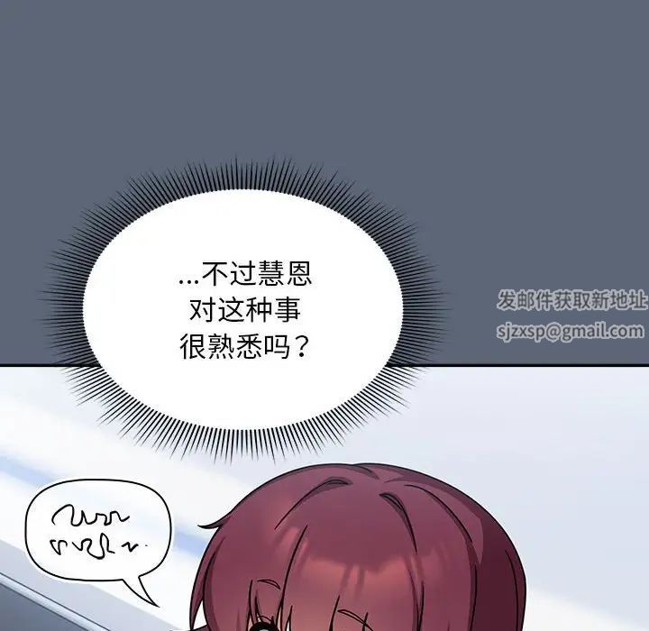 粉絲招募中!第41話