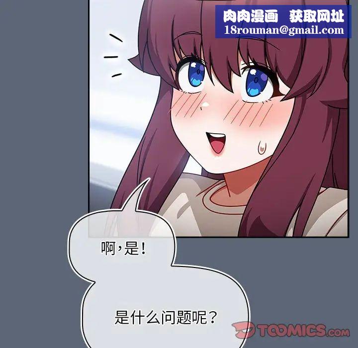 粉丝招募中!第41话