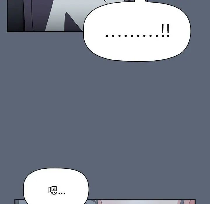 粉丝招募中!第41话