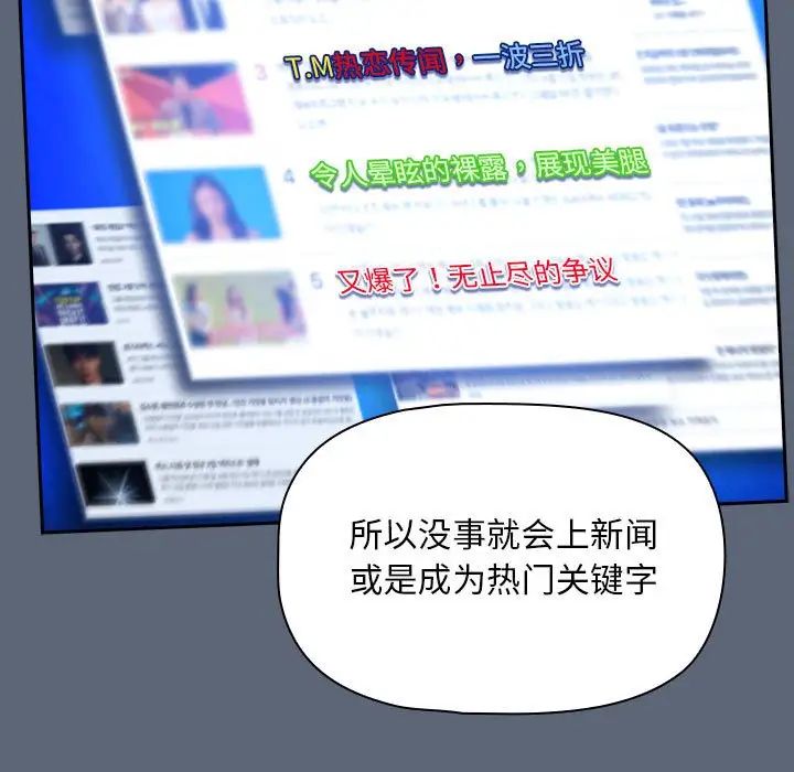 粉絲招募中!第41話