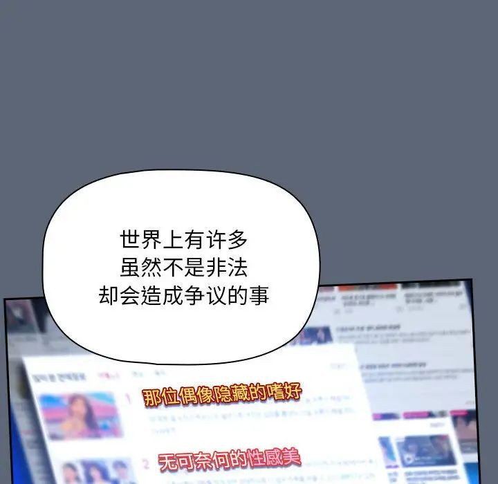 粉丝招募中!第41话