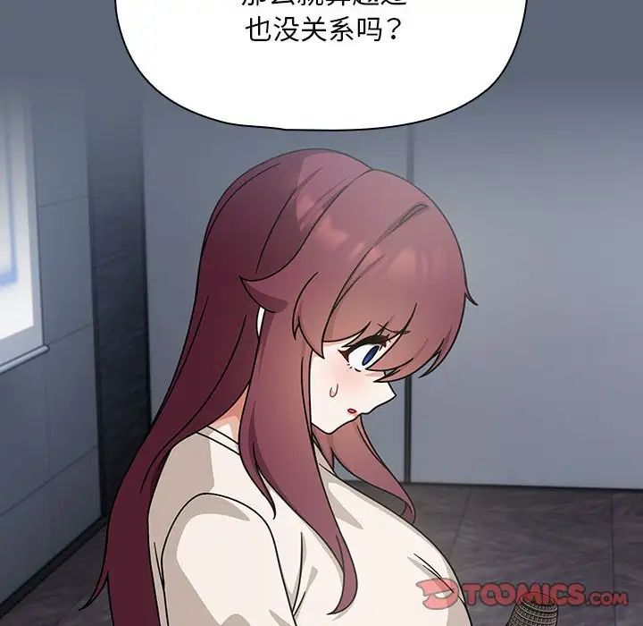 粉丝招募中!第41话