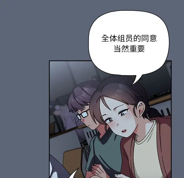 粉絲招募中!第41話