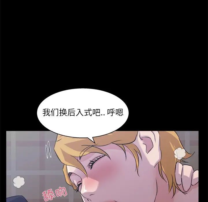 家族的遺產第20話