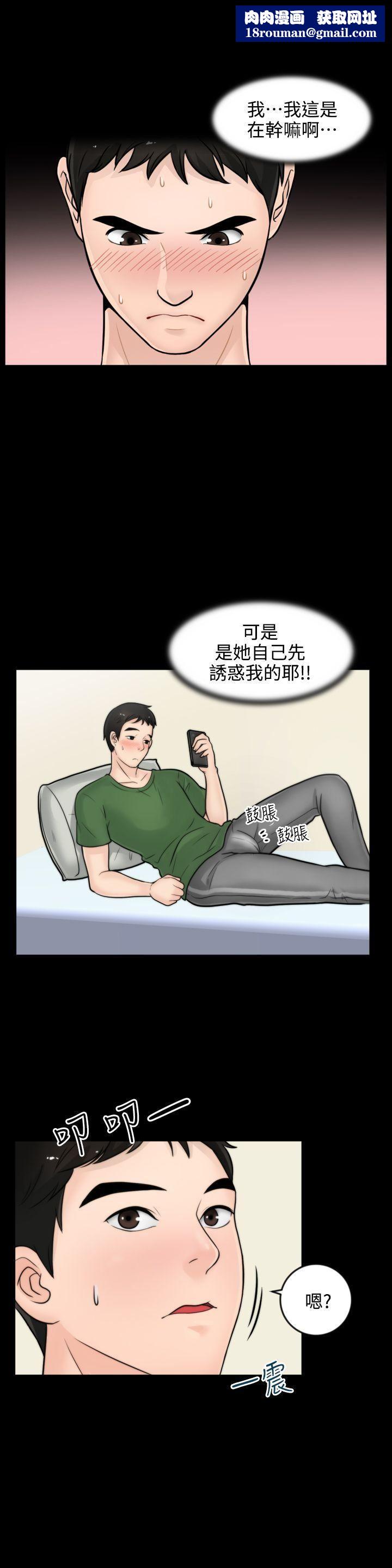 偷偷爱第6话-夜访