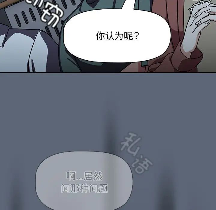 粉絲招募中!第41話