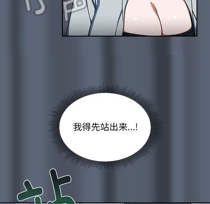 粉絲招募中!第41話