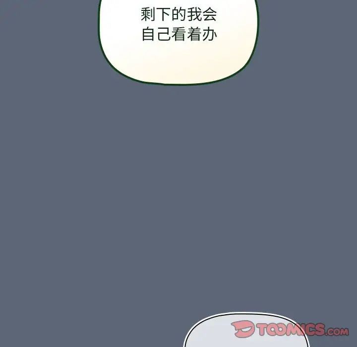 粉丝招募中!第41话