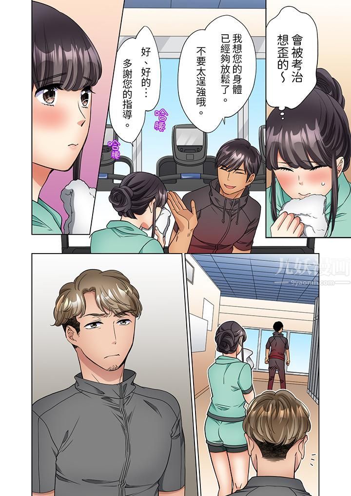 居家OL，背后位高潮！还没进屋就忍不住出手的外卖SEX第12话