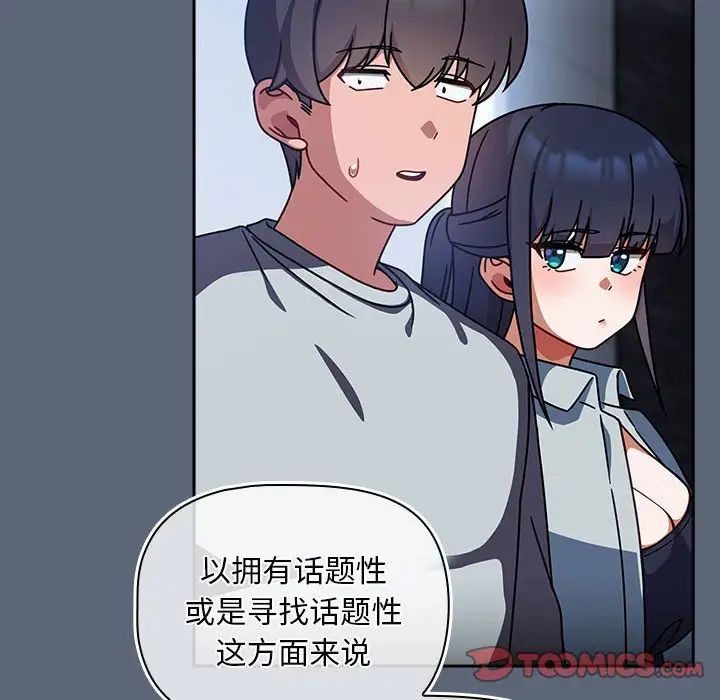 粉丝招募中!第41话