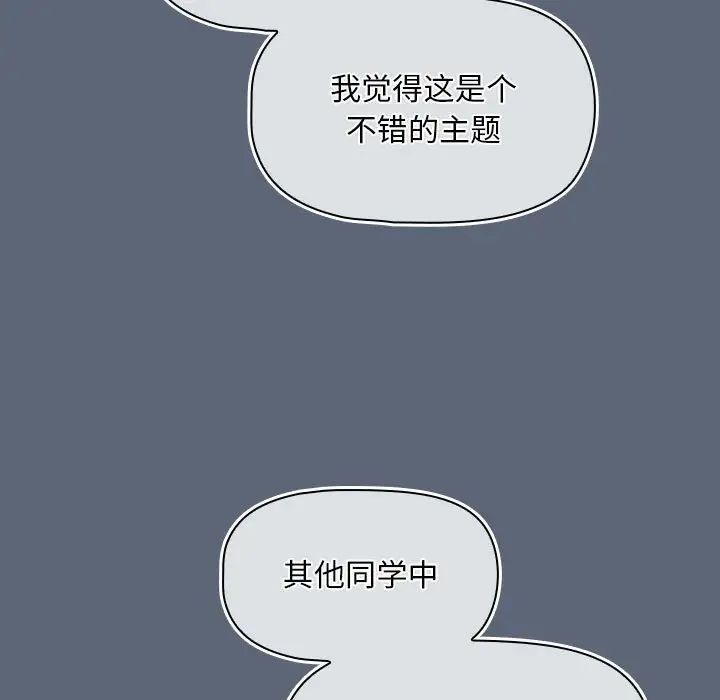 粉丝招募中!第41话