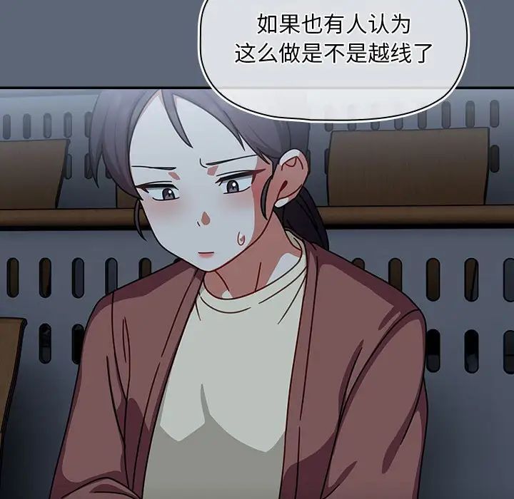 粉絲招募中!第41話