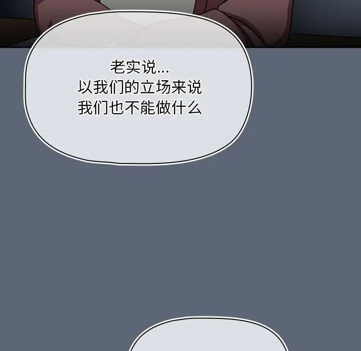 粉絲招募中!第41話