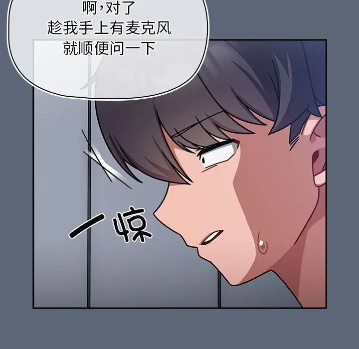 粉絲招募中!第41話