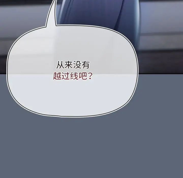 粉丝招募中!第41话