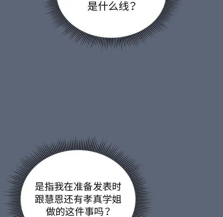 粉絲招募中!第42話