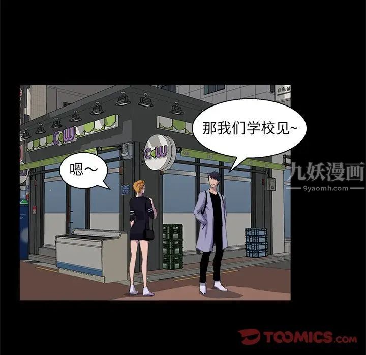 家族的遺產第21話