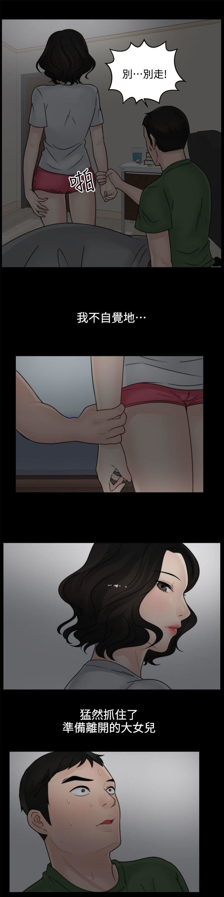 偷偷爱第7话-我要跟你睡