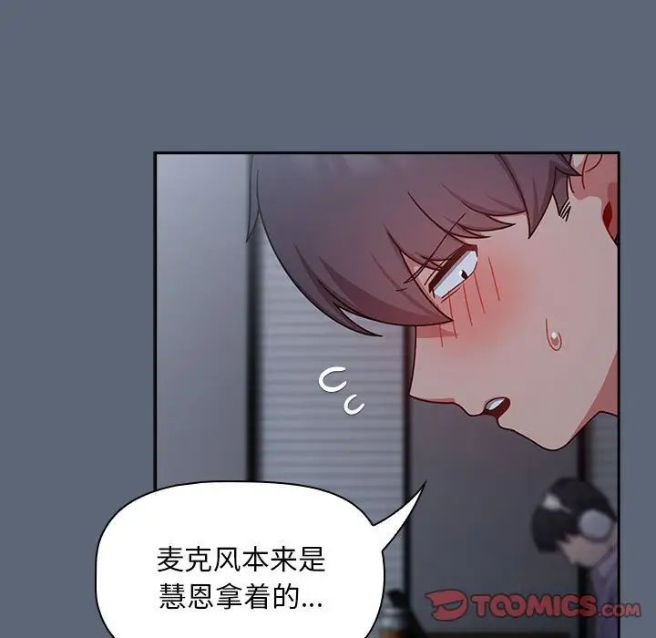 粉丝招募中!第42话