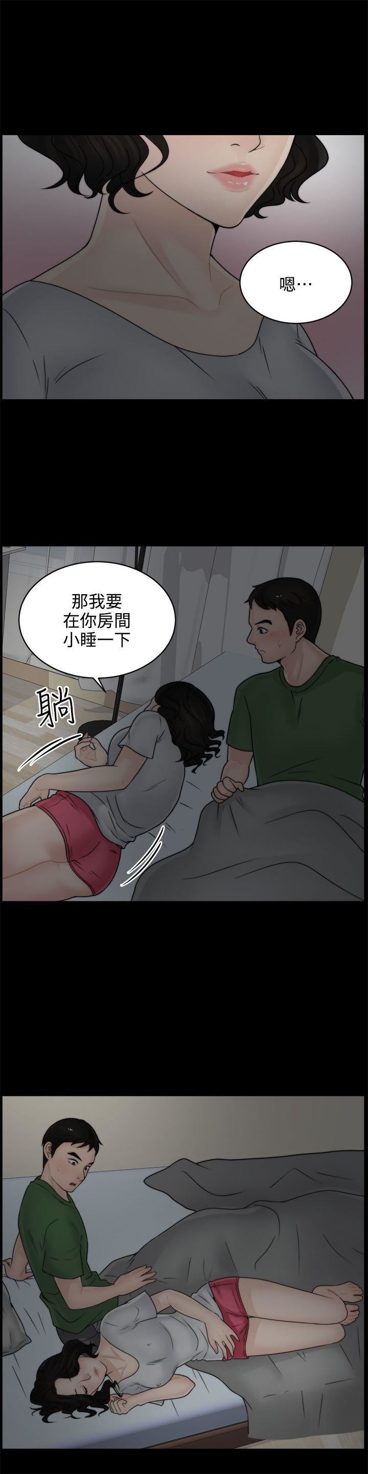 偷偷爱第7话-我要跟你睡