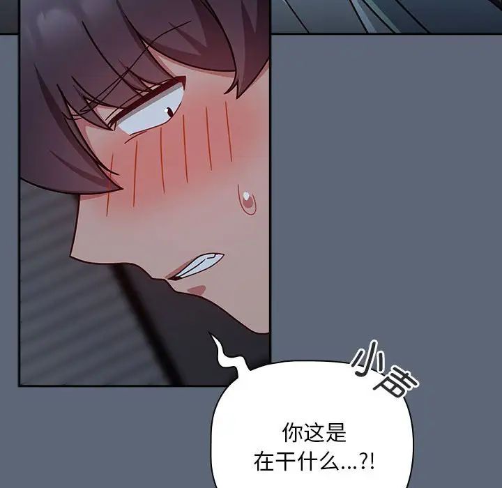 粉丝招募中!第42话