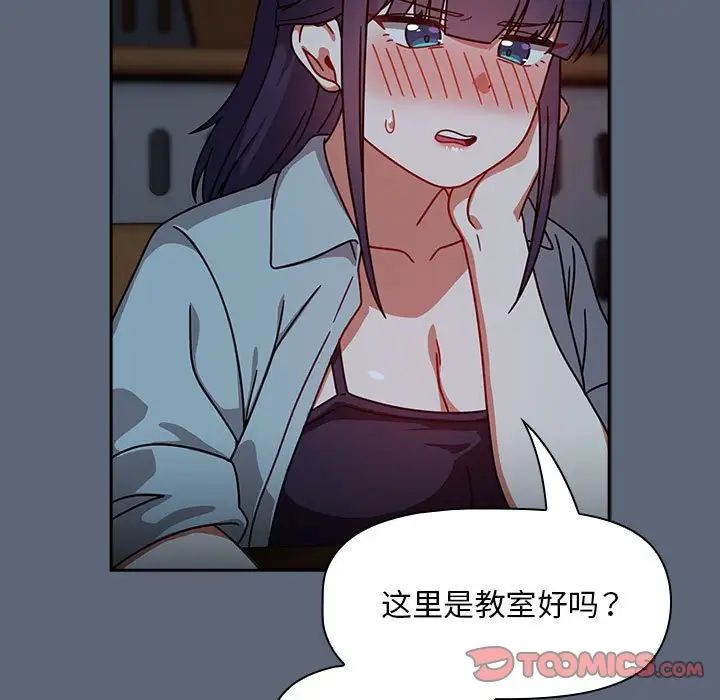 粉丝招募中!第42话