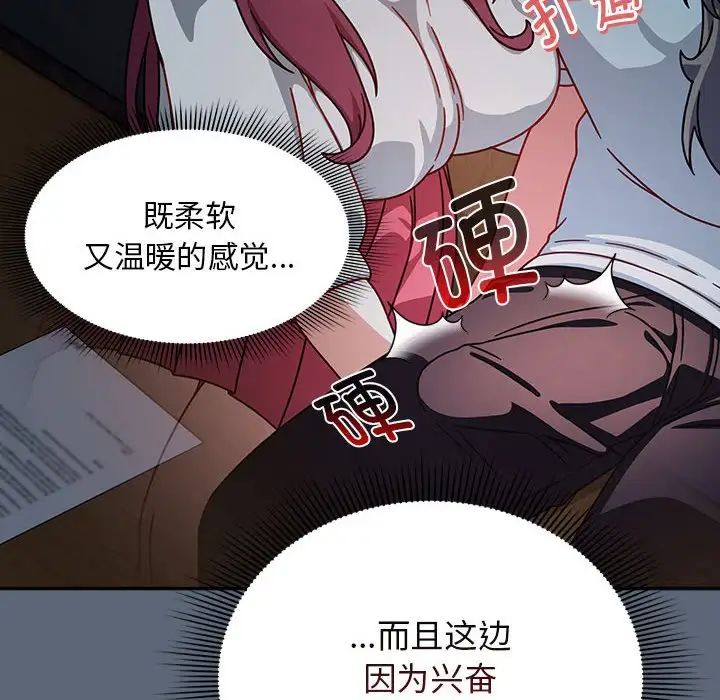 粉丝招募中!第42话