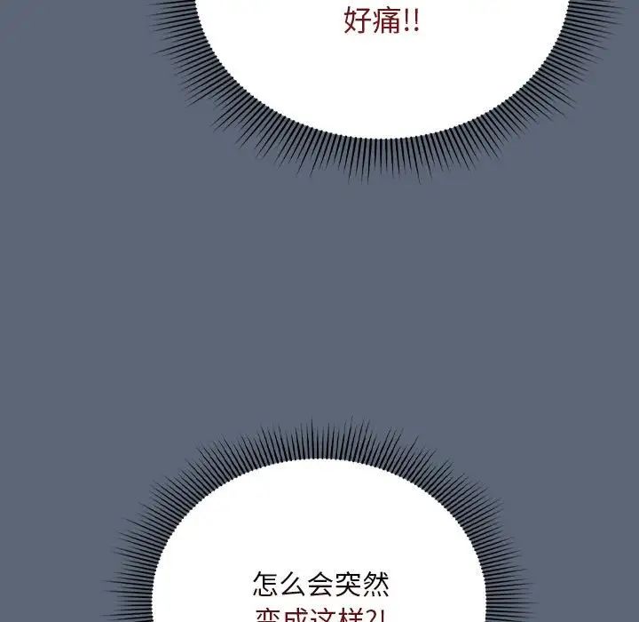 粉丝招募中!第42话