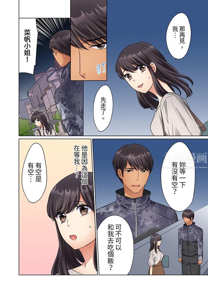 居家OL，背后位高潮！还没进屋就忍不住出手的外卖SEX第15话