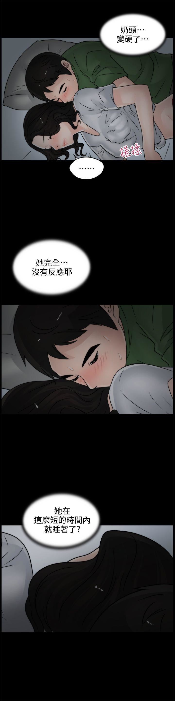 偷偷爱第8话-按捺不住