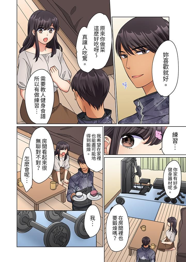 居家OL，背后位高潮！还没进屋就忍不住出手的外卖SEX第15话