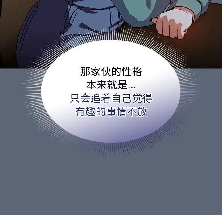 粉絲招募中!第42話