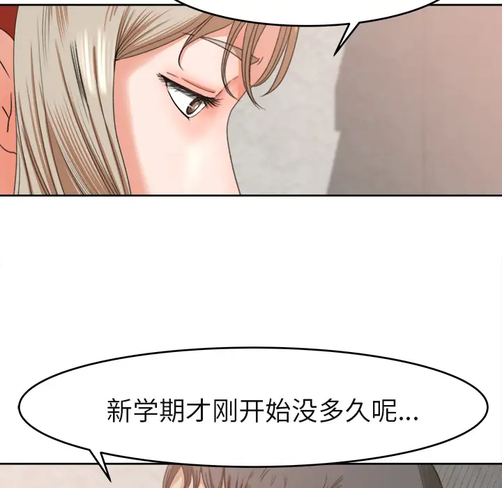 补习班绯闻第3话