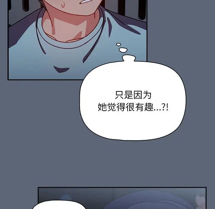 粉丝招募中!第42话