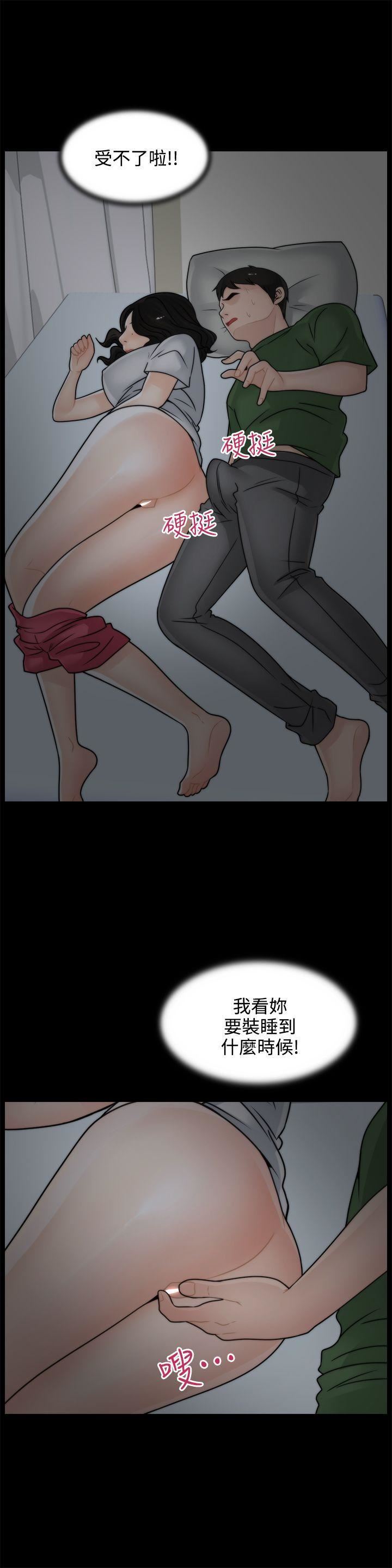 偷偷爱第8话-按捺不住