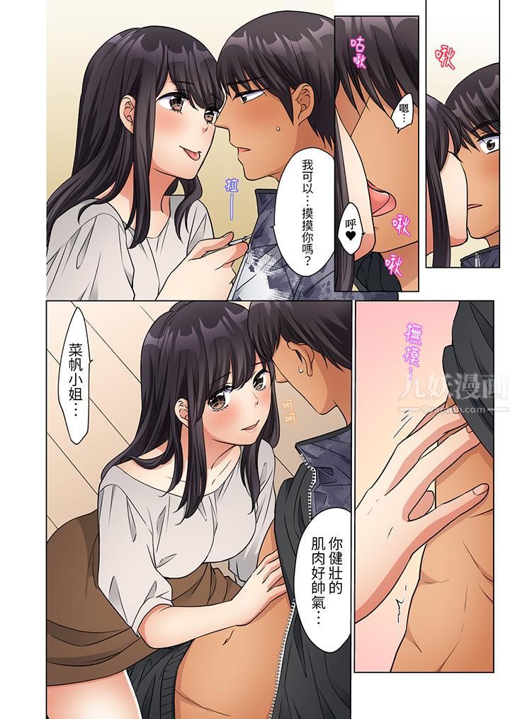 居家OL，背後位高潮！還沒進屋就忍不住出手的外賣SEX第15話